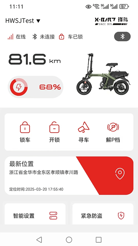 蜂鸟电动车