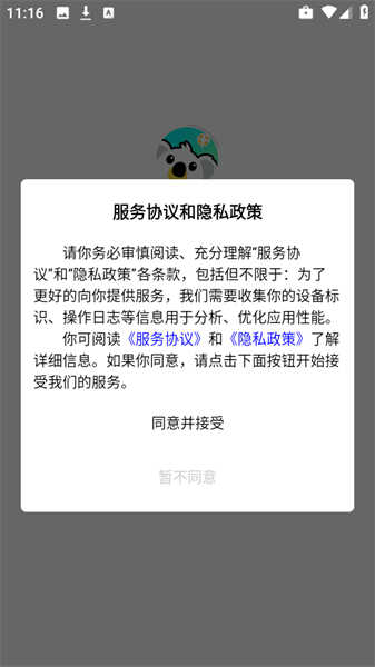 考拉代售