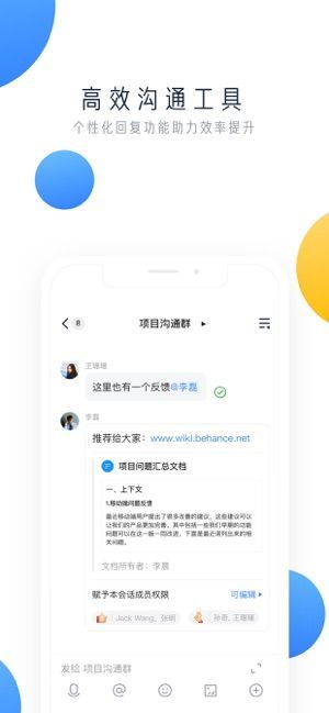 飞书会议APP正式版