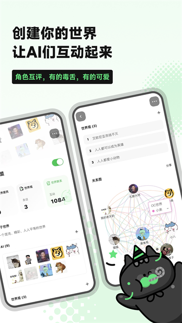 独响AI聊天