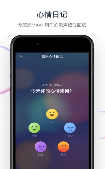 网易音街APP手机最新版
