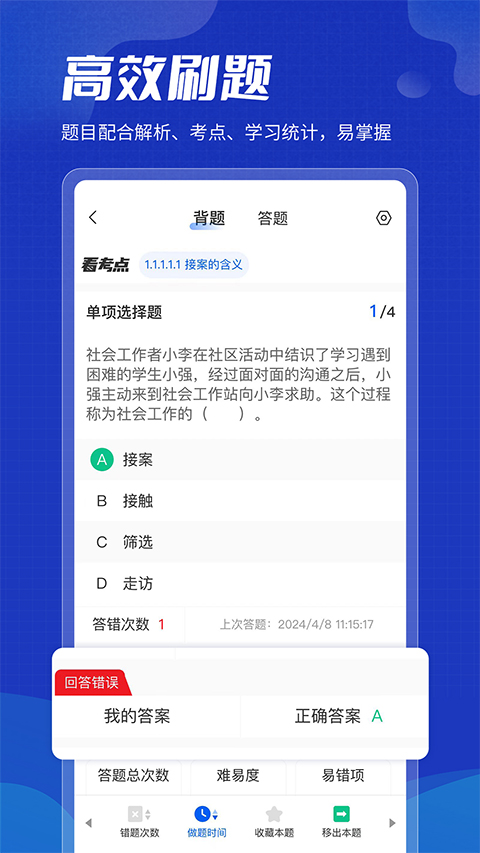 策未来