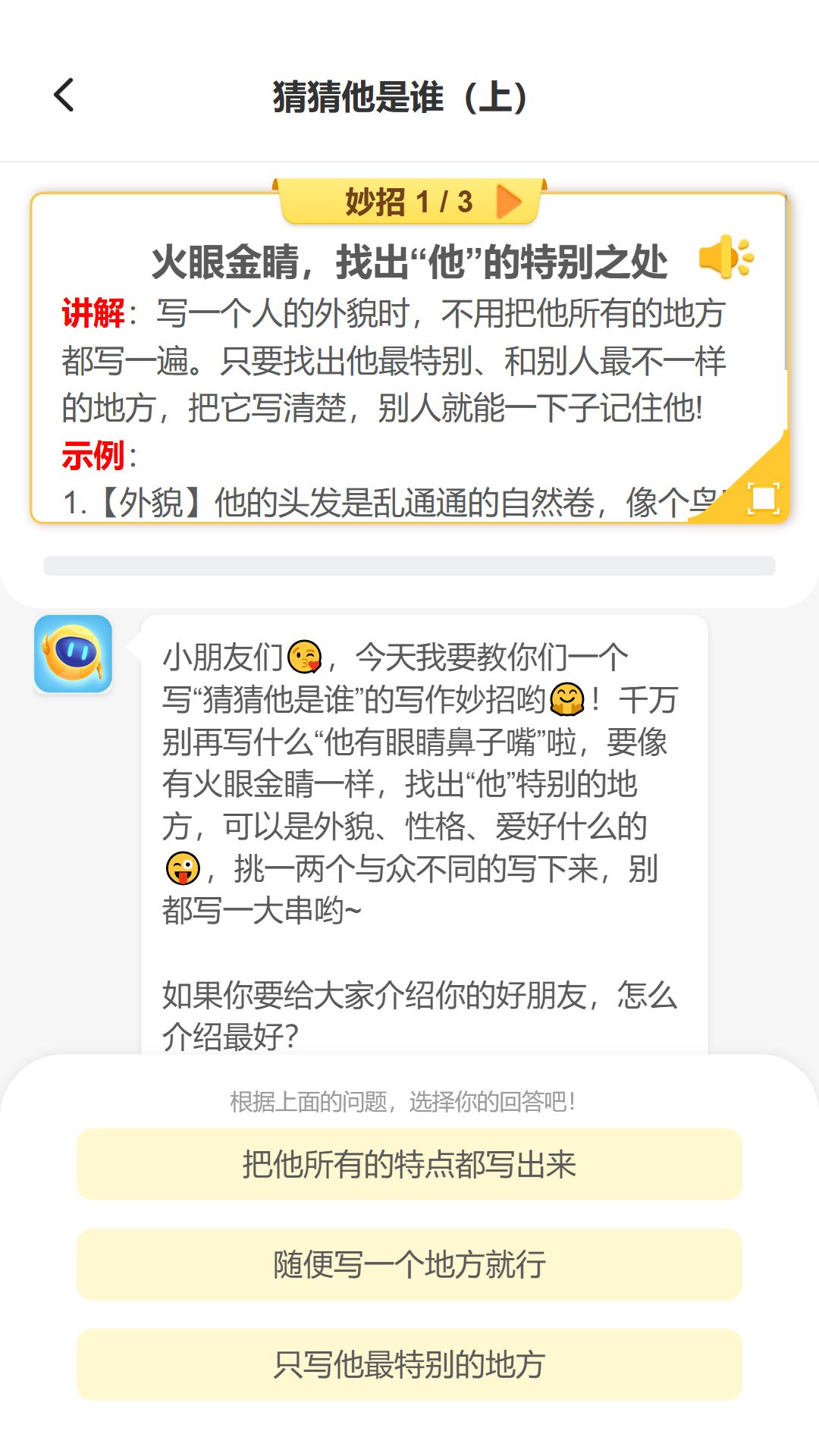 小墨作文