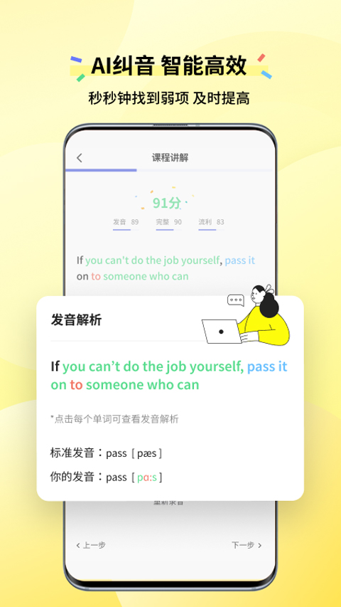 咸蛋英语口语