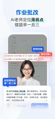 千问智学