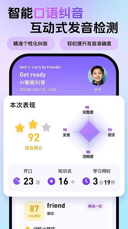 英语嘟嘟