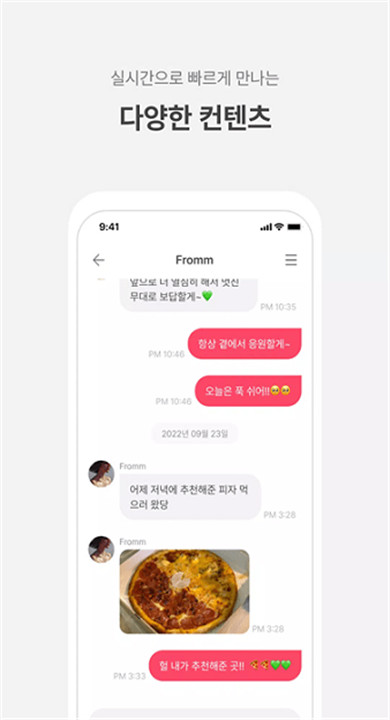 fromm泡泡