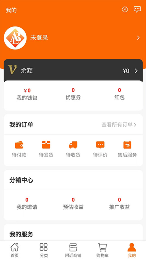 奥宝龙商城软件版