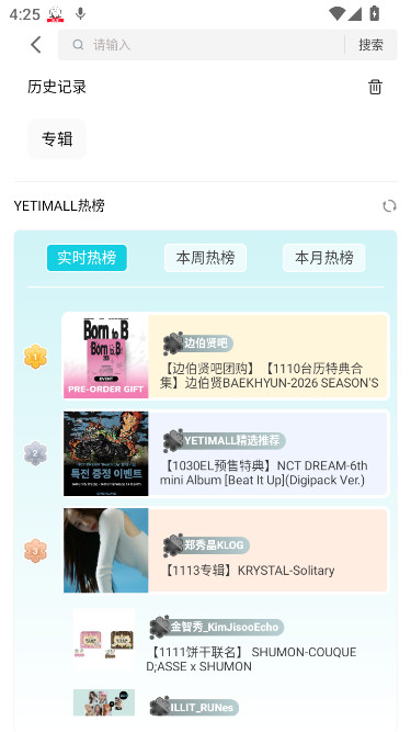 yetimall专辑平台