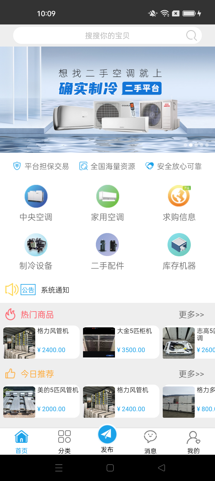 确实制冷软件版