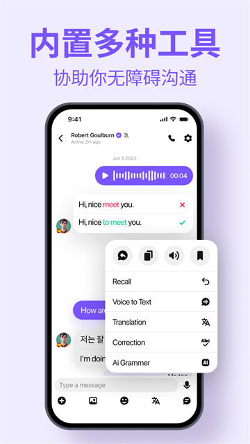 HelloTalk国际版