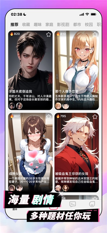 plotto聊天