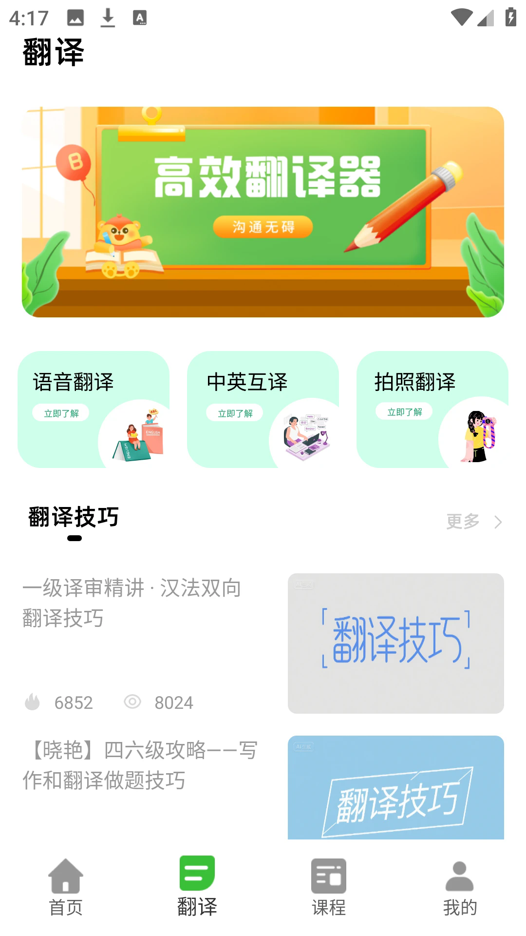 一起趣点读