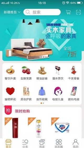丽品优APP版下载