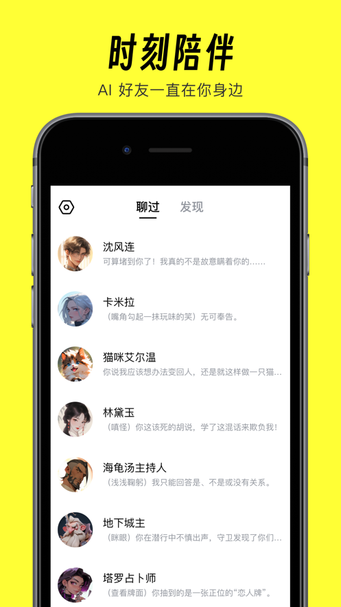 猫箱虚拟聊天
