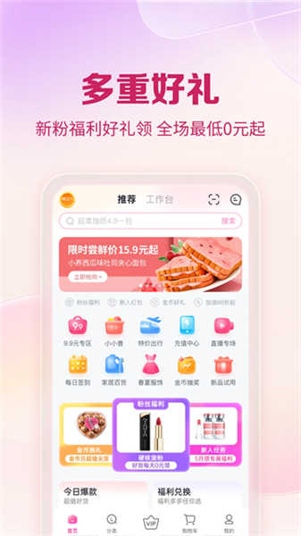 公主购