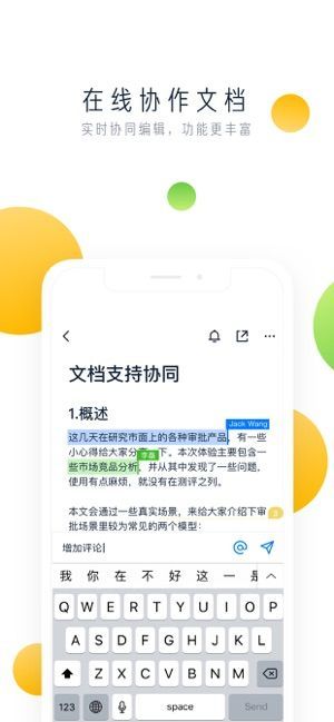 飞书会议APP正式版
