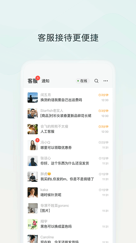 微信小店助手