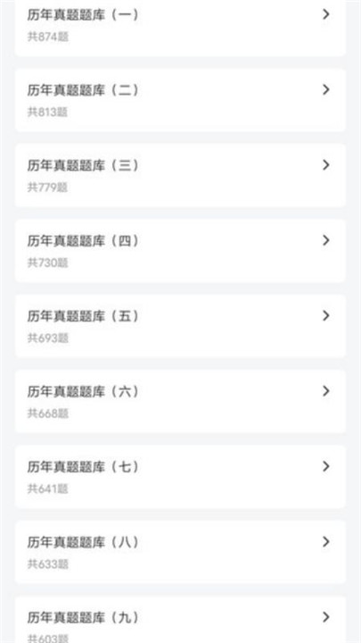 明吉考试助手