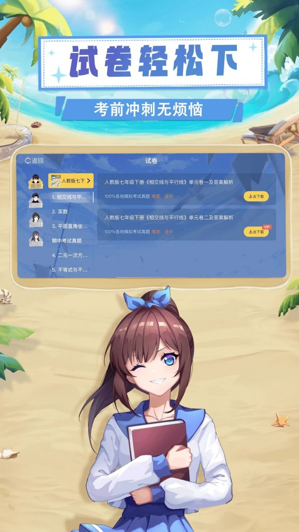 欧拉数理化app最新版