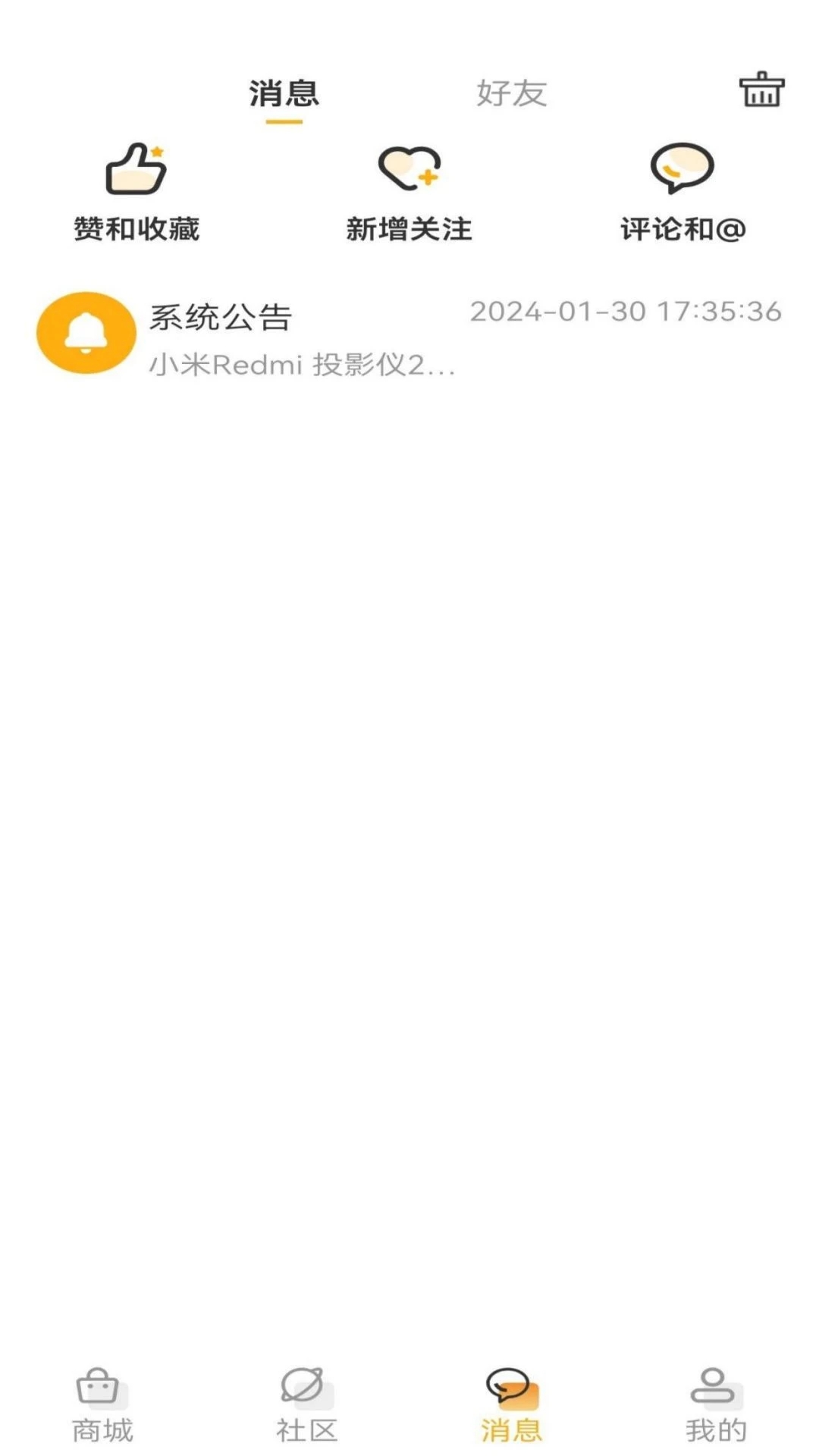Bee计划软件最新版