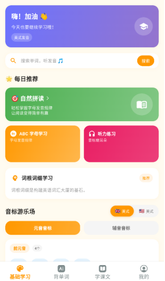 抗遗忘单词表