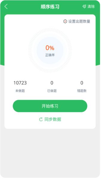 行政执法考试题库