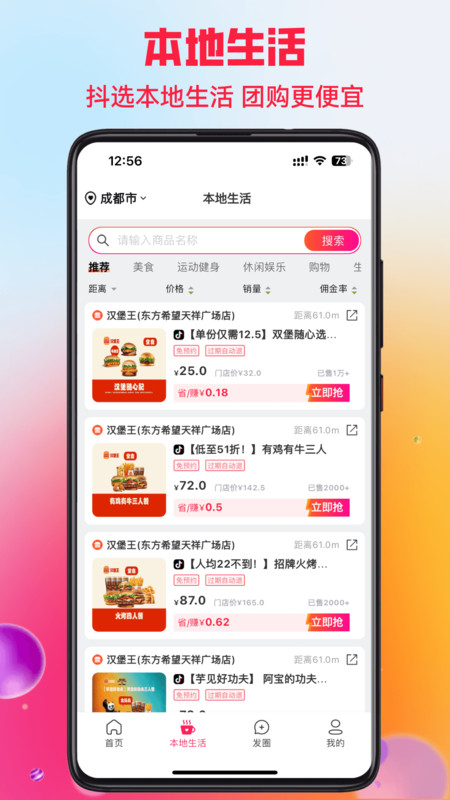 抖选生活软件最新版