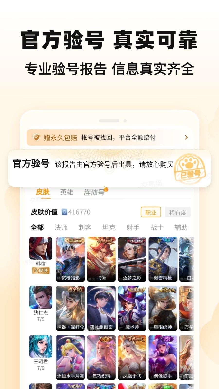 交易猫交易平台
