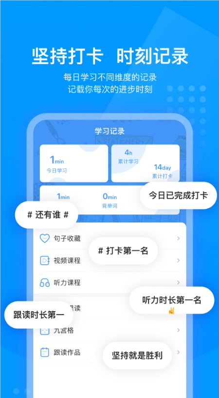 可可英语最新版