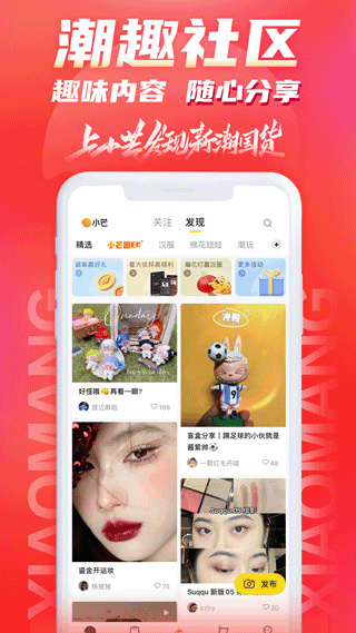 小芒app手机版下载