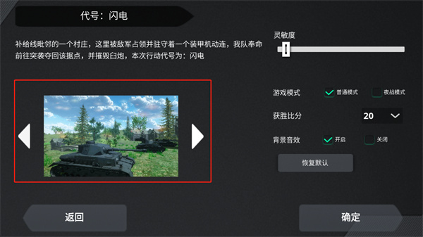 坦克模拟器