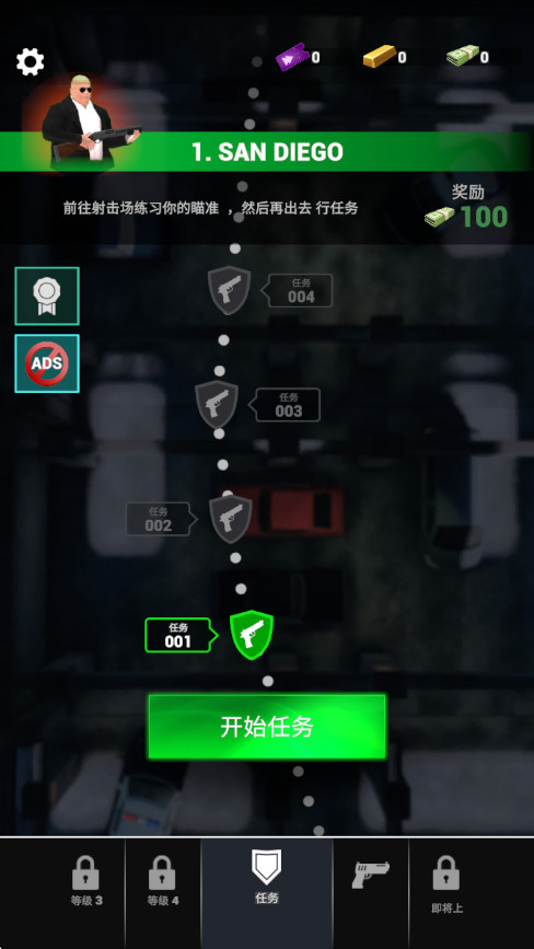 救援警察