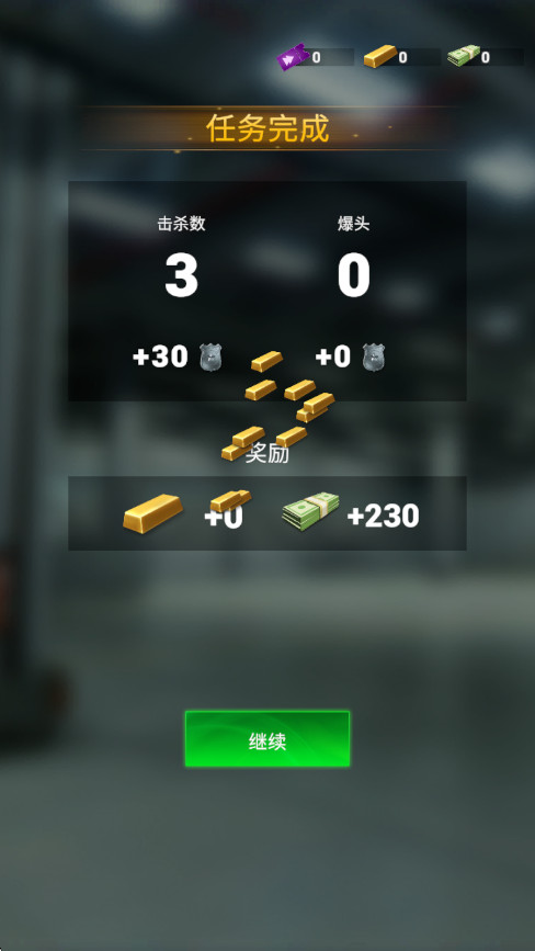 救援警察