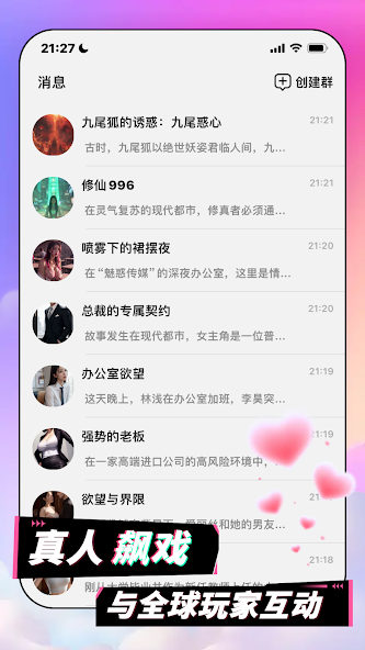 ai剧情