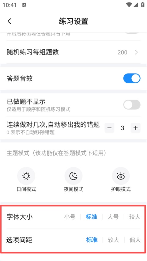 考试宝免费版