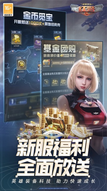 红警OL