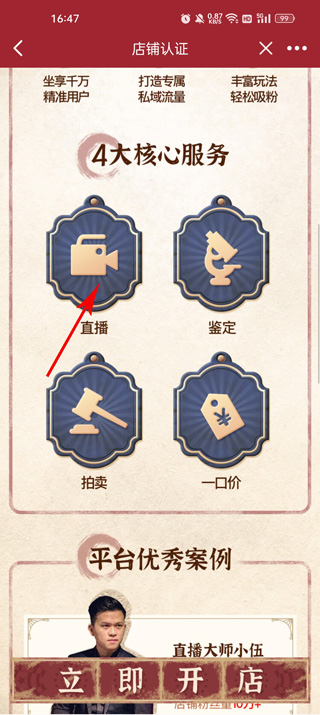 爱藏网