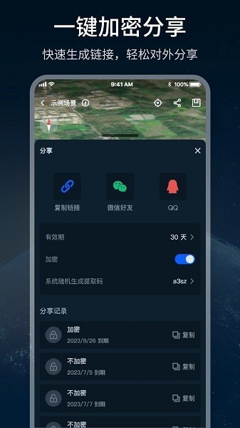 四维轻云app截图2
