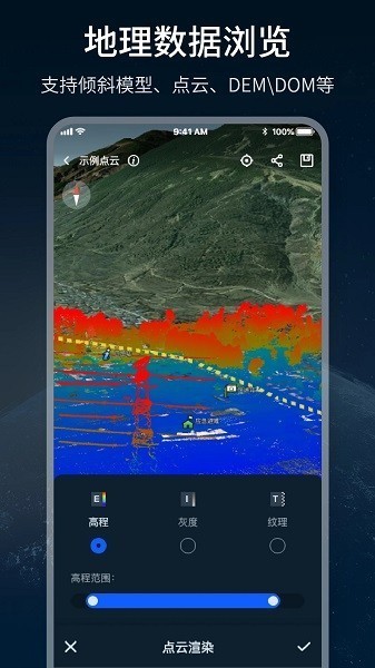四维轻云app截图3