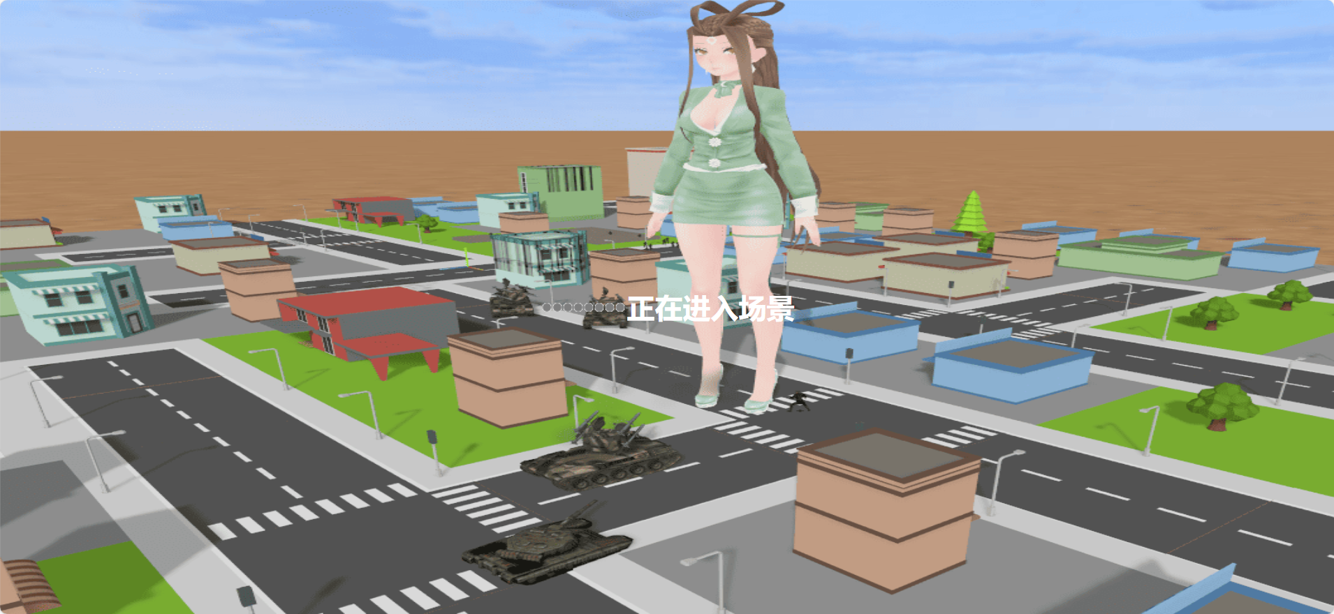 巨大娘的玩耍