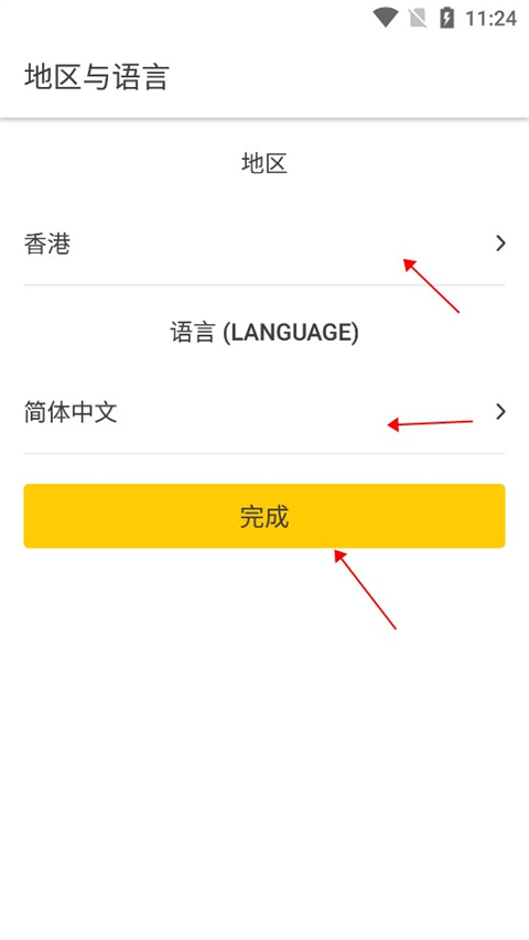 OpenRice开饭喇