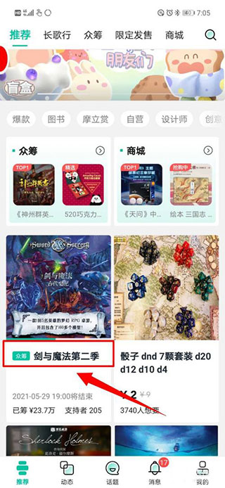 摩点商城