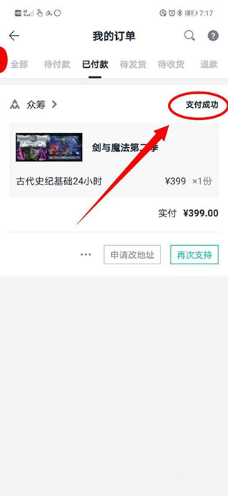 摩点商城