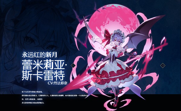 东方幻想eclipse图片5