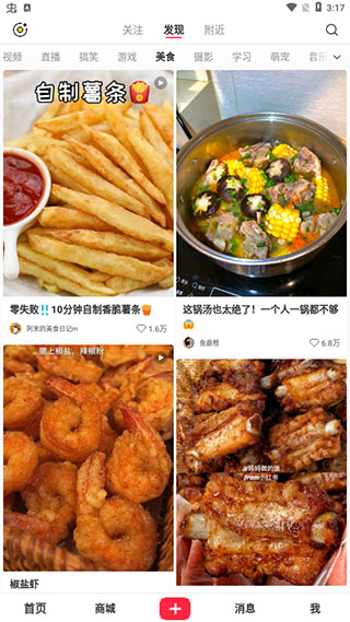 小红书美食