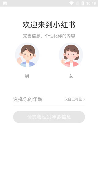 小红书美食