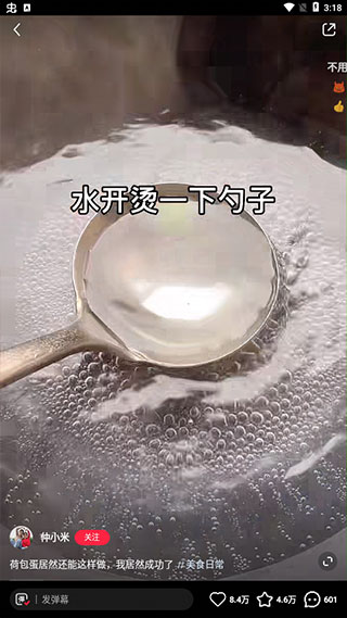 小红书美食