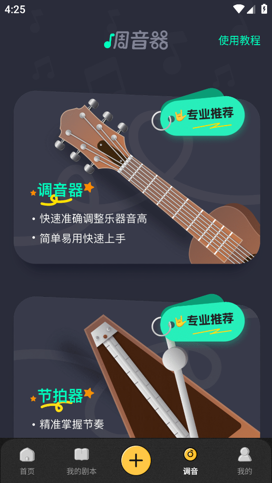 线上剧本杀
