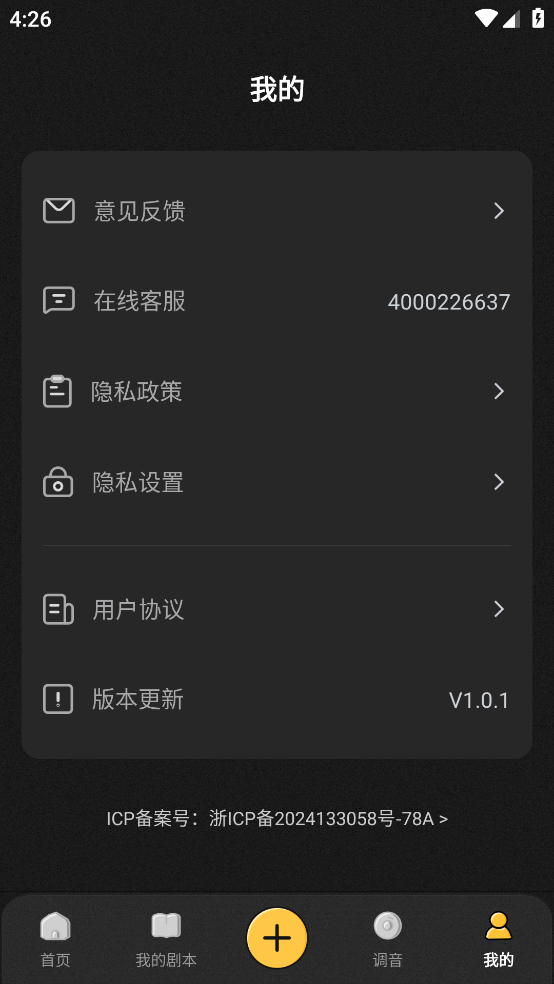 线上剧本杀